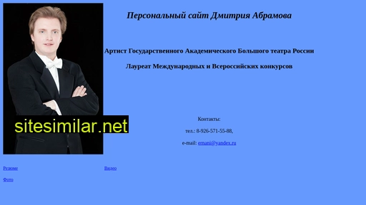 abramovbariton.ru alternative sites