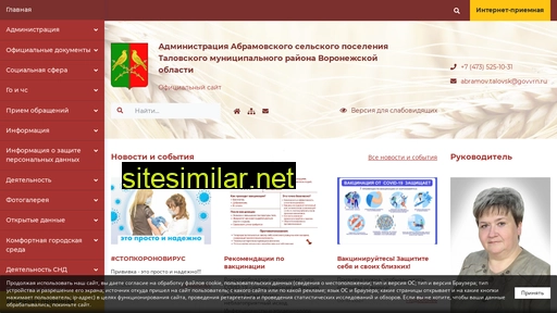 abramovskoe.ru alternative sites