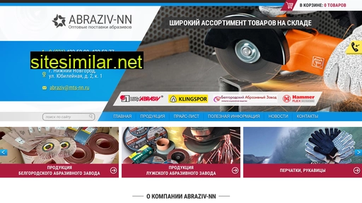 abraziv-nn.ru alternative sites