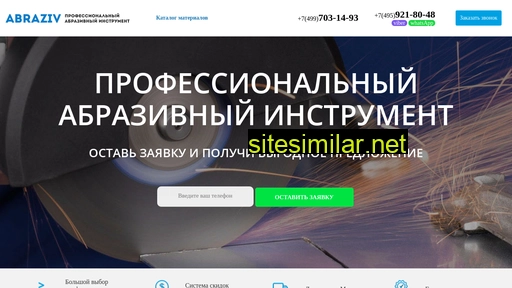 abraziv-moscow.ru alternative sites