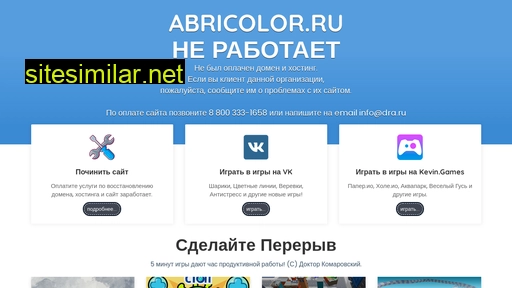 abricolor.ru alternative sites