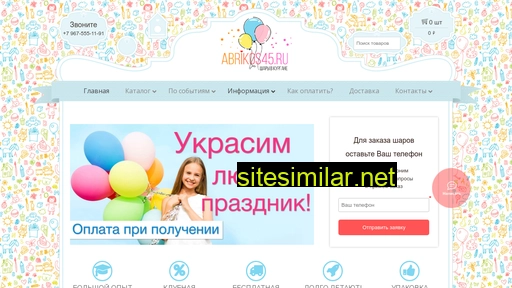 abrikos45.ru alternative sites