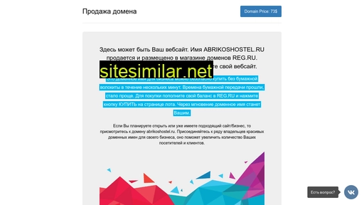 abrikoshostel.ru alternative sites