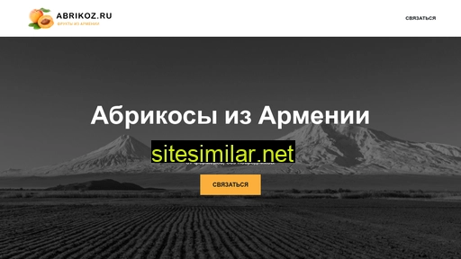 abrikoz.ru alternative sites