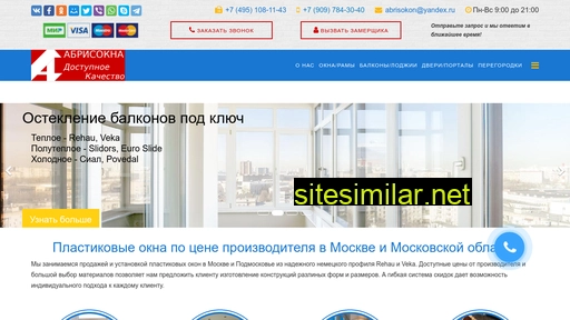 abrisokon.ru alternative sites