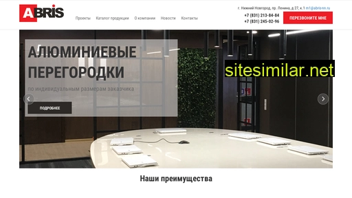 abris-nn.ru alternative sites