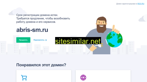 abris-sm.ru alternative sites