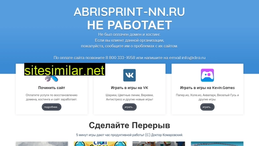 Abrisprint-nn similar sites