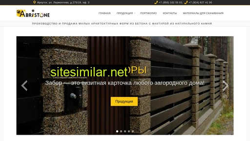 abristone.ru alternative sites