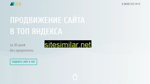 abseo.ru alternative sites