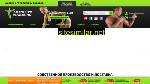 absolutechampion.ru alternative sites