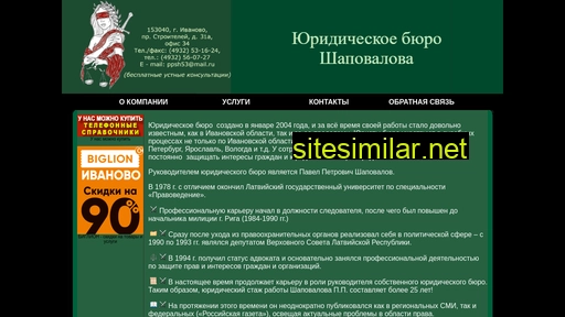 abshapovalov.ru alternative sites