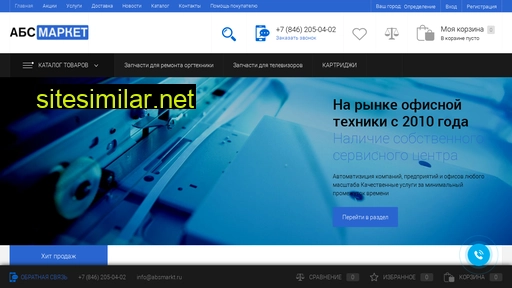 absmarkt.ru alternative sites