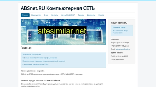 absnet.ru alternative sites