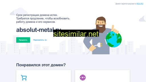 absolut-metal.ru alternative sites