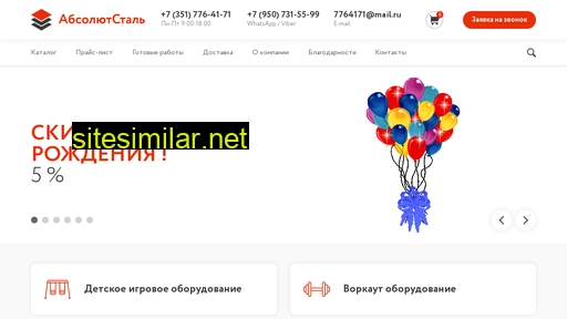 absolut2010.ru alternative sites
