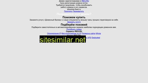 absolute-fixed.ru alternative sites