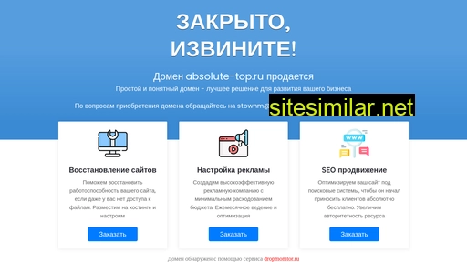 absolute-top.ru alternative sites