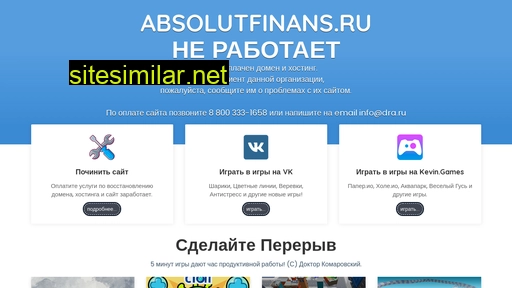 absolutfinans.ru alternative sites