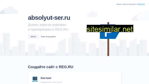 absolyut-ser.ru alternative sites