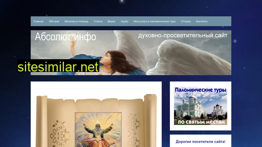 absolyutinfo.ru alternative sites