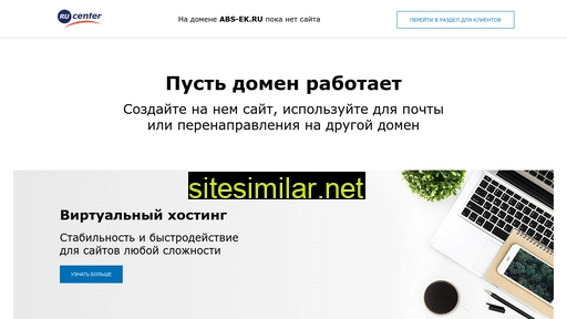 abs-ek.ru alternative sites