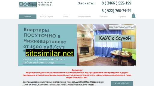 abs-hotel.ru alternative sites