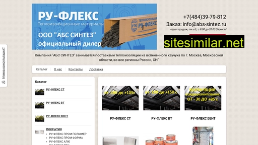 abs-sintez.ru alternative sites