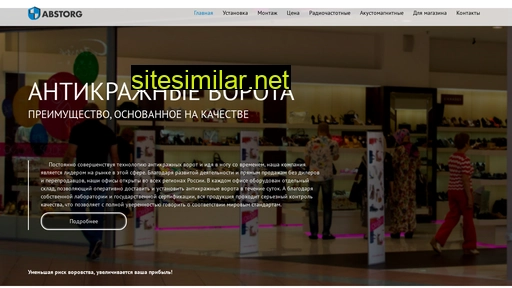 abstorg.ru alternative sites
