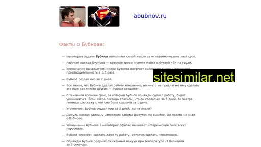 abubnov.ru alternative sites
