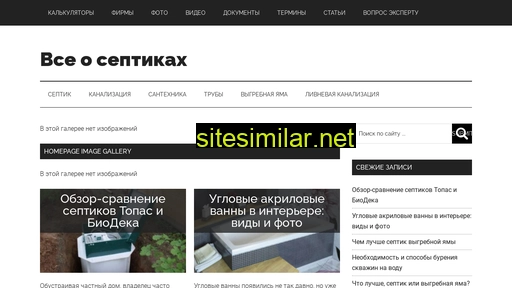 abvseptik.ru alternative sites