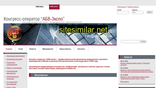 abvexpo.ru alternative sites