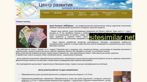 abvgd45.ru alternative sites