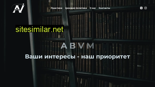 abvm.ru alternative sites