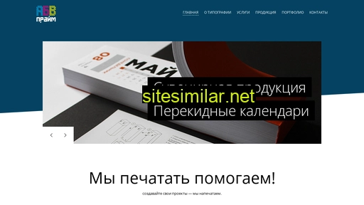 abvprime.ru alternative sites