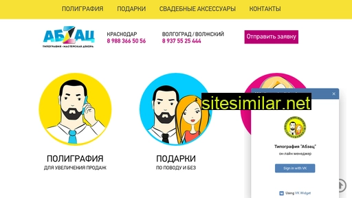 abzats-m.ru alternative sites