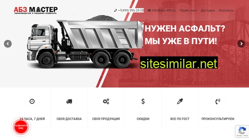 abz-495.ru alternative sites