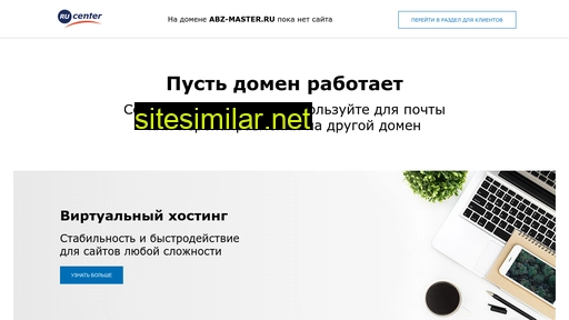 abz-master.ru alternative sites