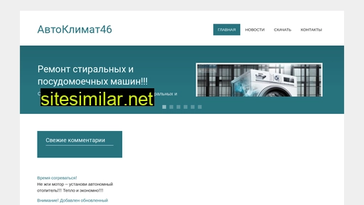 ac46.ru alternative sites
