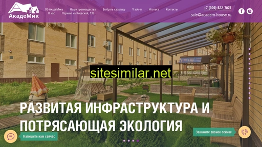 academ-house.ru alternative sites