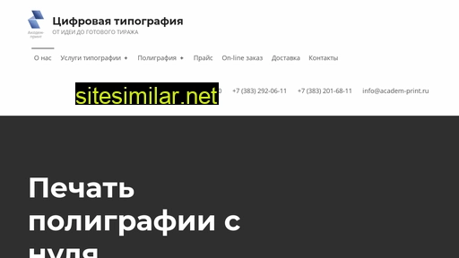 academ-print.ru alternative sites