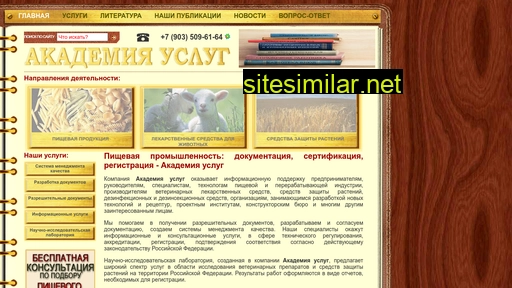 academ-s.ru alternative sites