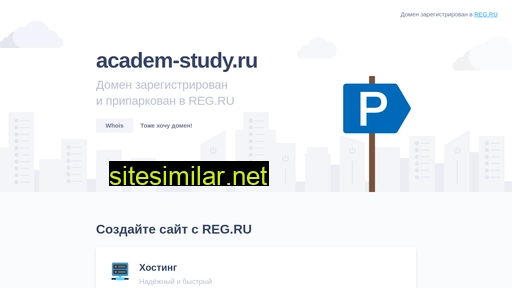 academ-study.ru alternative sites