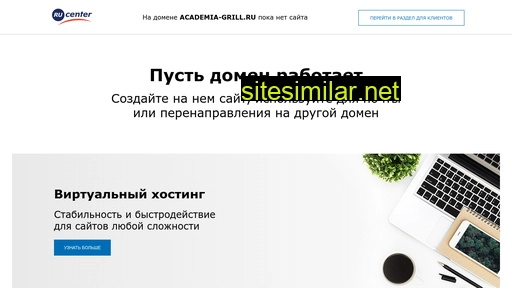 academia-grill.ru alternative sites