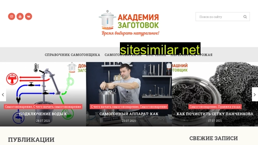 academia-zagotovok.ru alternative sites