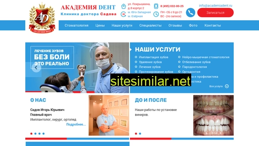 academiadent.ru alternative sites