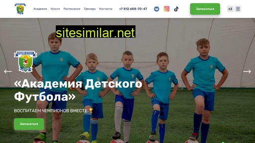 academiafootball.ru alternative sites