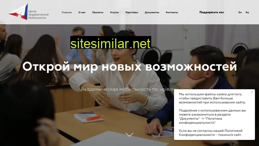 academic-mobility.ru alternative sites