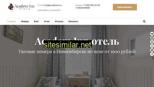 academinn.ru alternative sites