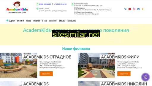 academkids.ru alternative sites